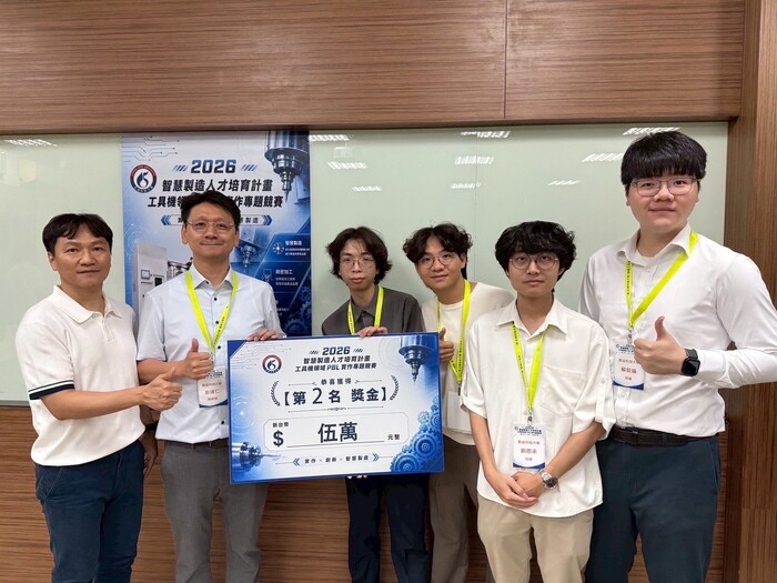 [恭喜]本系參加「2026智慧製造人才培育計畫工具機領域PBL實作專題競賽」，榮獲全國第二名圖片
