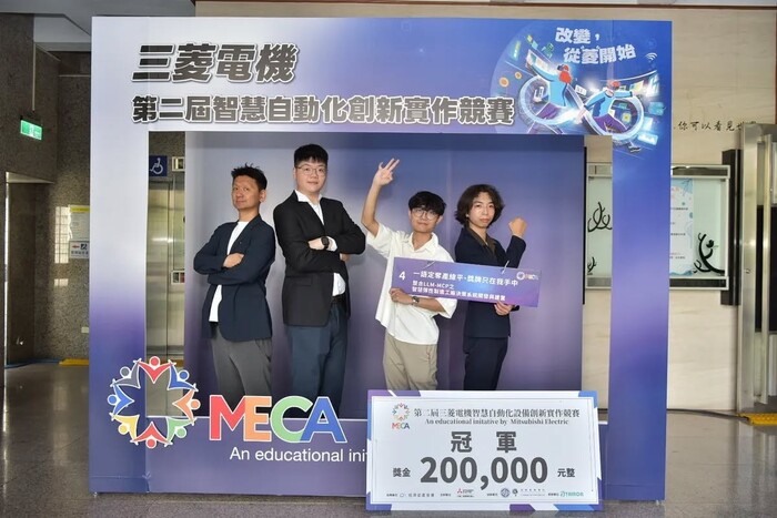 [賀]智慧自動化工程系勇奪三菱電機創新實作競賽冠軍　代表台灣前進日本圖片