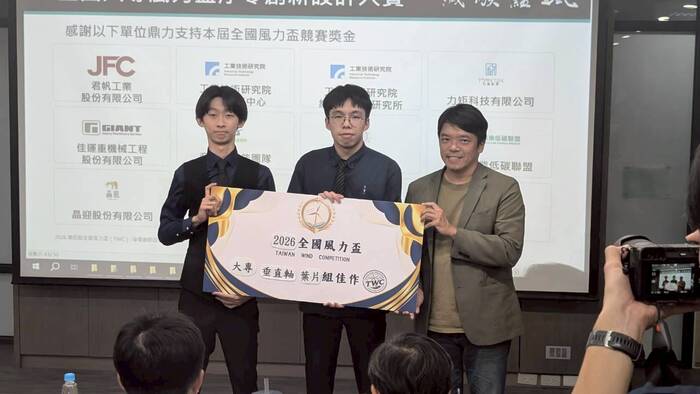 [賀]劉瑞弘老師團隊競賽獲得佳績-「2026 全國風力盃競賽-第四屆]圖片