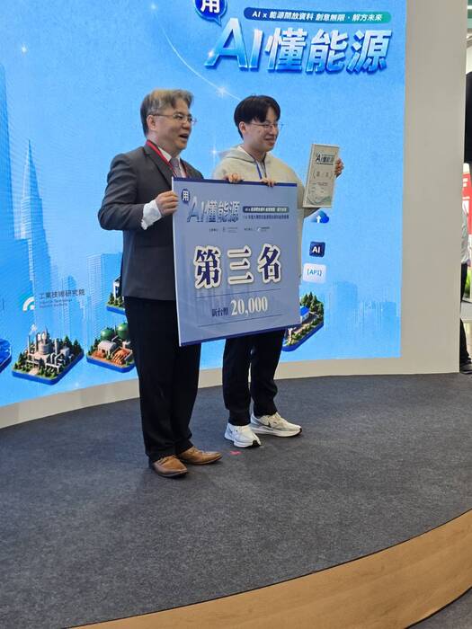 [榮譽榜] 智動系師生參加 能源署舉辦之 用AI懂能源競賽 取得佳績圖片
