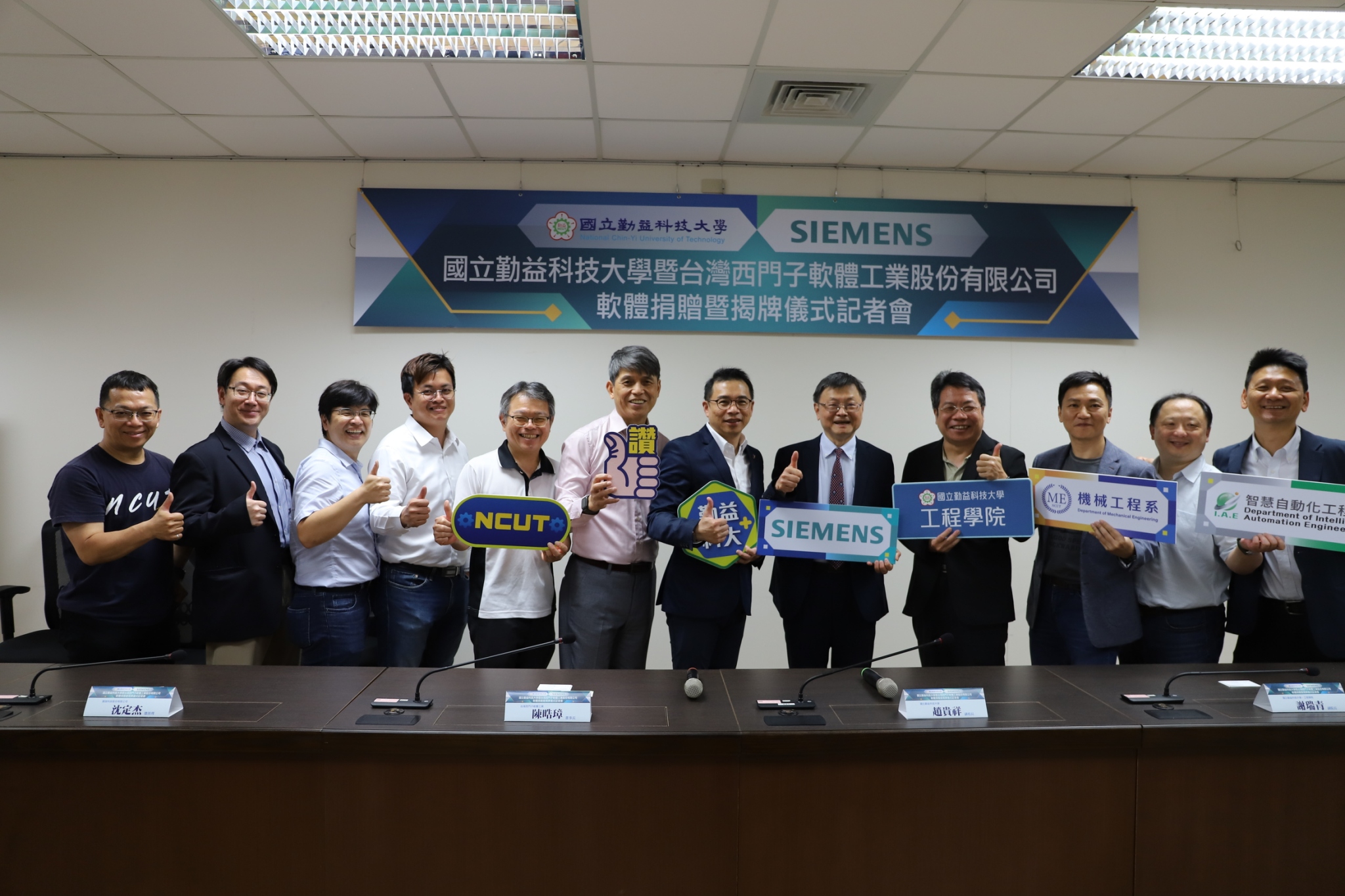 Link to 勤益科大攜手西門子、建強科技　成立智慧製造人才培育與技術研發基地